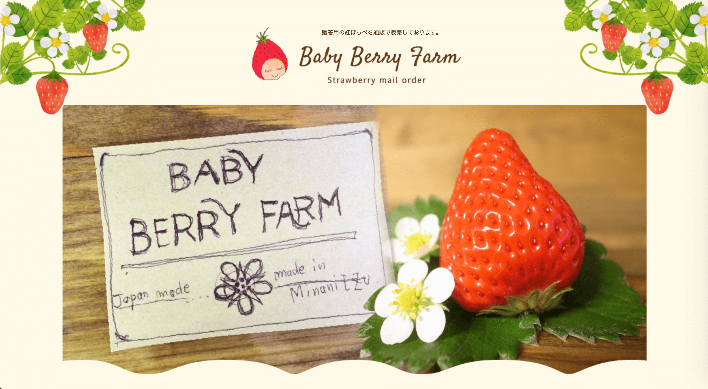 Baby Berry Farmのイチゴ狩り